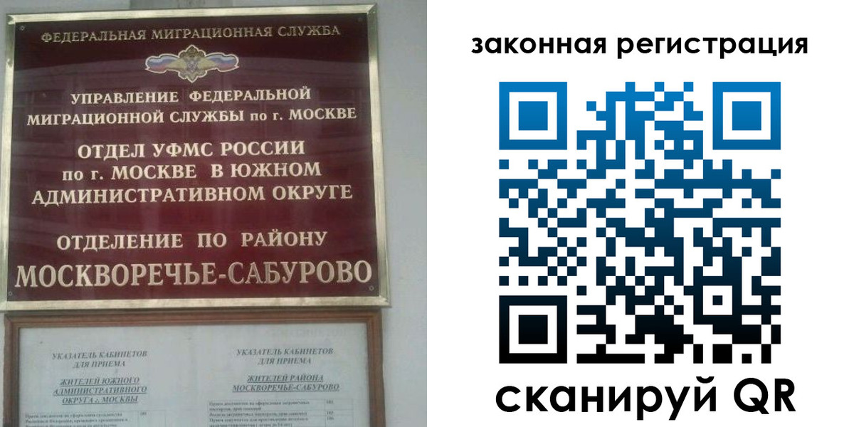 временная регистрация в квартире в Когалыме