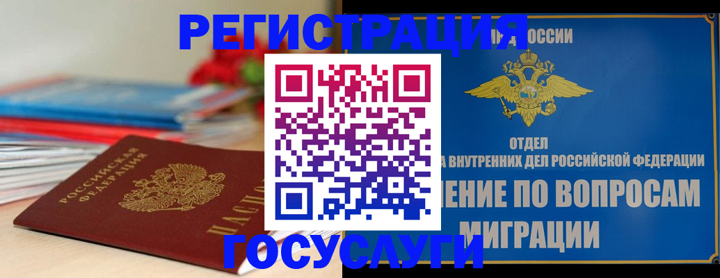 регистрация для дет. сада в Когалыме