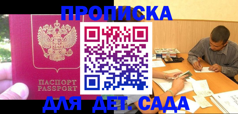 временная регистрация купить в Когалыме