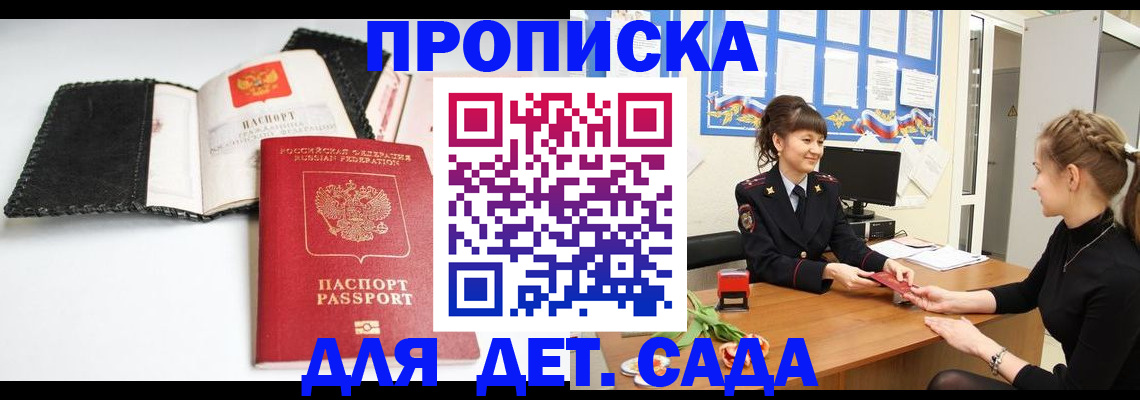 прописка для работы в Когалыме